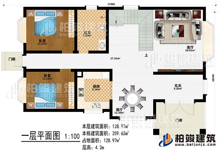 一層：2門廊、玄關(guān)、餐廳、廚房、客廳、公衛(wèi)、2臥室