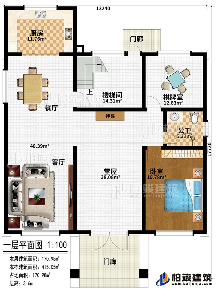 一層：臥室、娛樂室、起居室、2露臺、公衛(wèi)