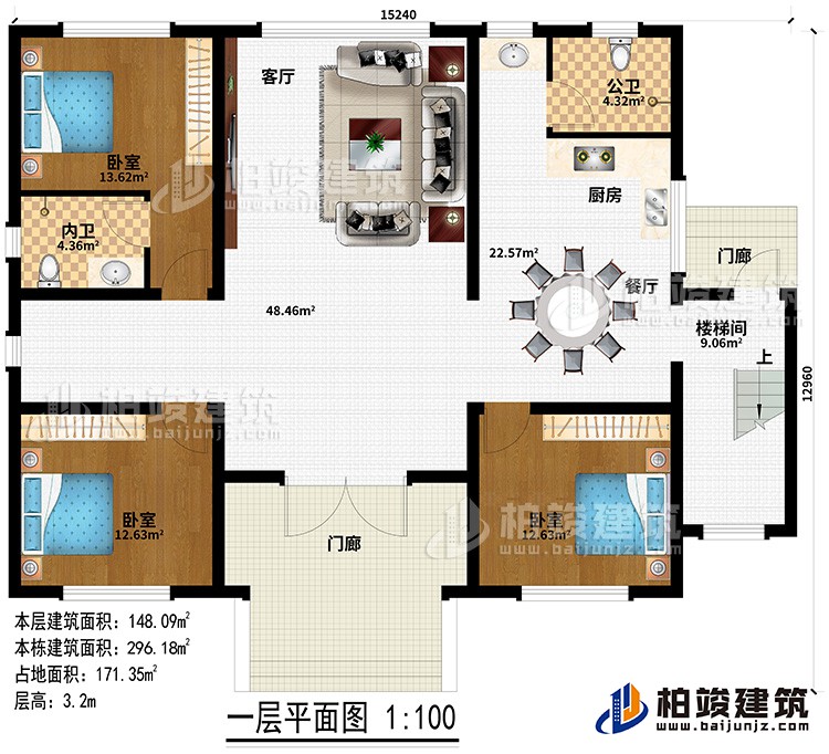 一層：2門廊、客廳、餐廳、廚房、公衛(wèi)、樓梯間、3臥室、內(nèi)衛(wèi)