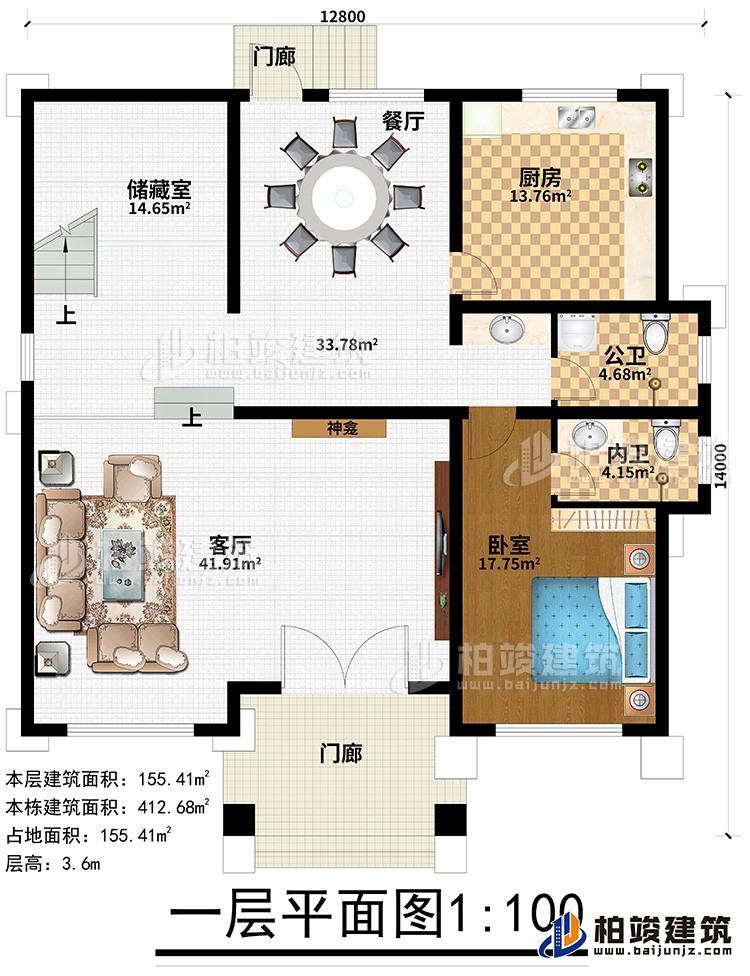 一層：客廳，老人房，廚房，餐廳，2衛(wèi)生間，儲(chǔ)藏室