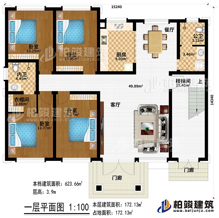 一層：2門(mén)廊、客廳、餐廳、廚房、公衛(wèi)、內(nèi)衛(wèi)、衣帽間、4臥室、樓梯間