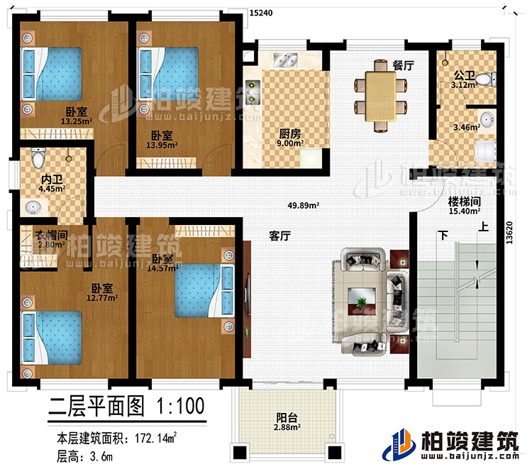 二層：陽(yáng)臺(tái)、客廳、餐廳、廚房、公衛(wèi)、內(nèi)衛(wèi)、衣帽間、4臥室、樓梯間