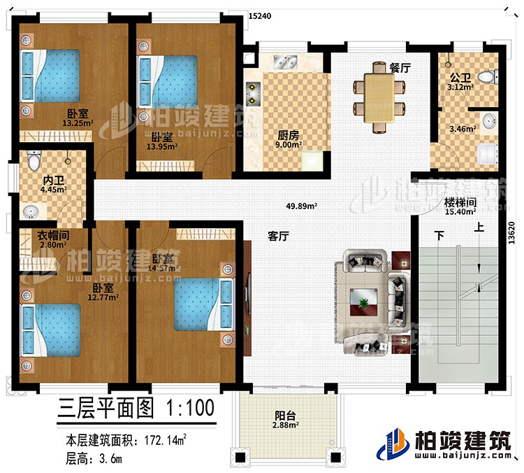 三層：陽(yáng)臺(tái)、客廳、餐廳、廚房、公衛(wèi)、內(nèi)衛(wèi)、衣帽間、4臥室、樓梯間