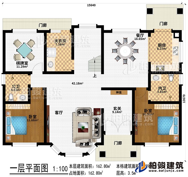 一層：3門廊、玄關(guān)、客廳、餐廳、廚房、內(nèi)衛(wèi)、公衛(wèi)、2臥室、棋牌室、洗衣房