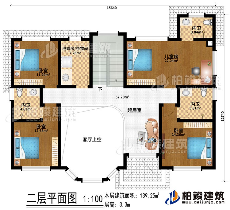 二層：起居室、客廳上空、3臥室、兒童房、起居室、3內(nèi)衛(wèi)、洗衣房/雜物間