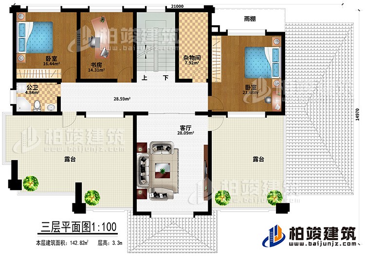 三層：客廳、雜物間、2臥室、書房、公衛(wèi)、2露臺(tái)