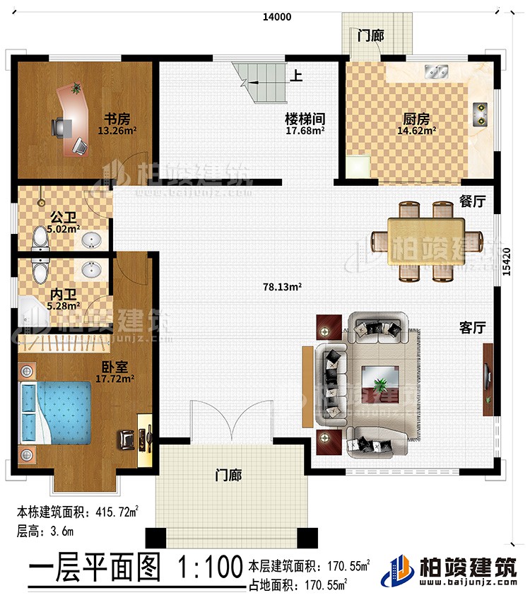 一層：2門廊、客廳、餐廳、廚房、樓梯間、書房、臥室、公衛(wèi)、內(nèi)衛(wèi)