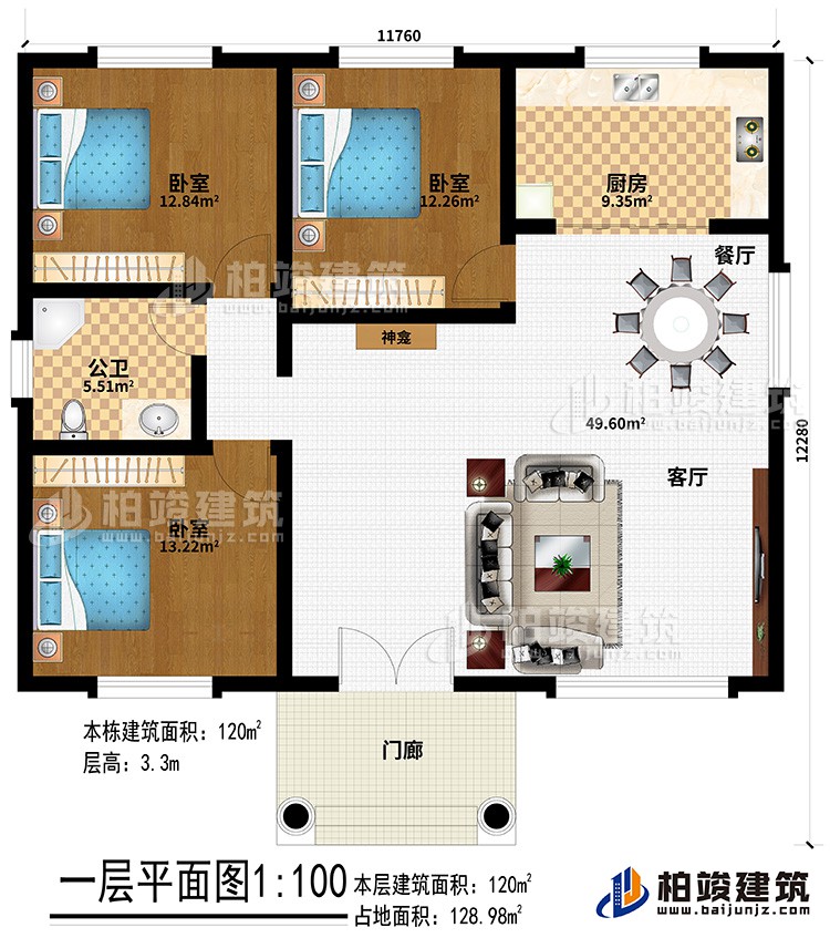 一層：門廊、神龕、客廳、餐廳、廚房、3臥室、公衛(wèi)