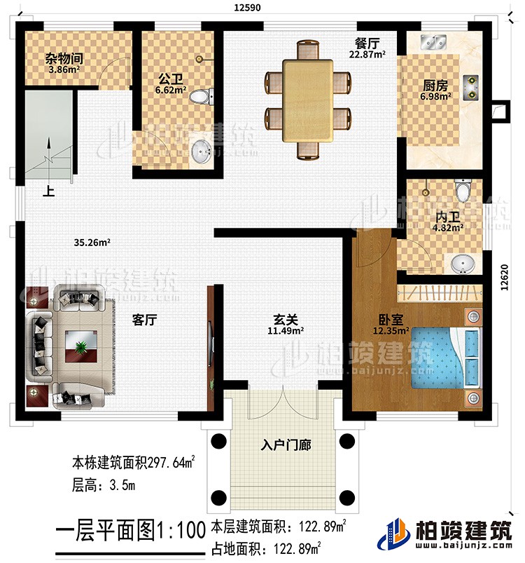 一層：入戶門廊、玄關(guān)、客廳、餐廳、廚房、公衛(wèi)、雜物間、內(nèi)衛(wèi)、臥室