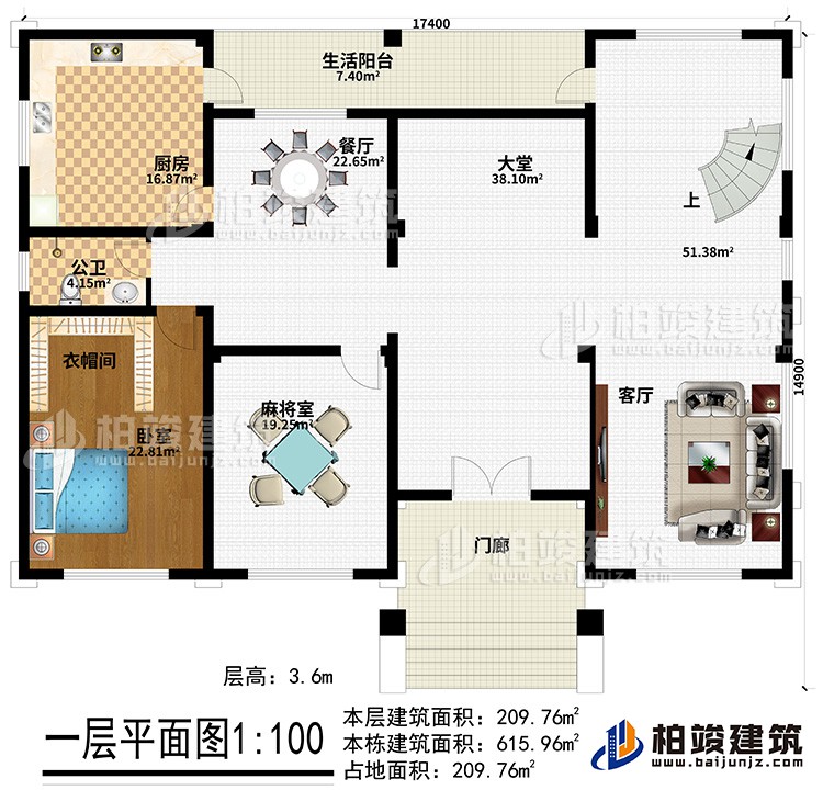 一層：門廊、大堂、客廳、麻將房、餐廳、廚房、生活陽臺、公衛(wèi)、衣帽間、臥室