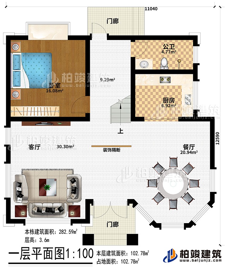 一層：2門廊、客廳、餐廳、廚房、公衛(wèi)、臥室