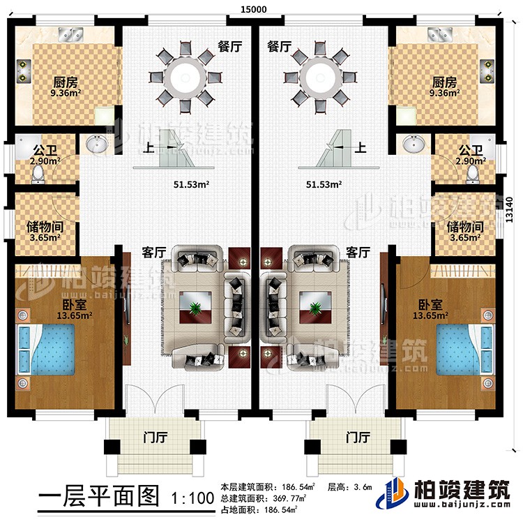 一層：2客廳，2門廳，2臥室，2儲物間，2廚房，2餐廳，2公衛(wèi)