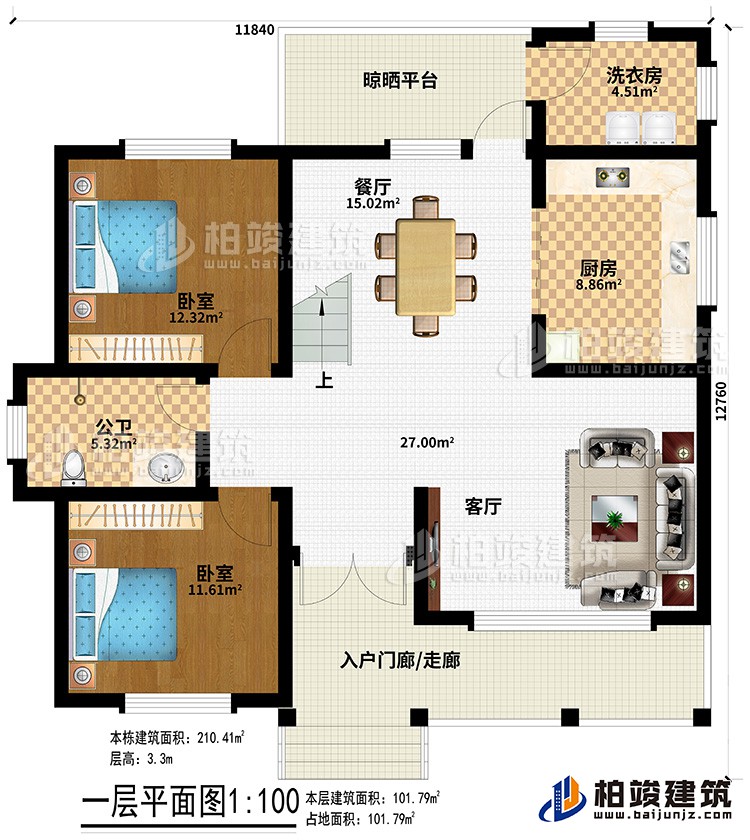 一層：入戶門廊、客廳、廚房、餐廳 、洗衣房、晾曬平臺、2臥室、公衛(wèi)