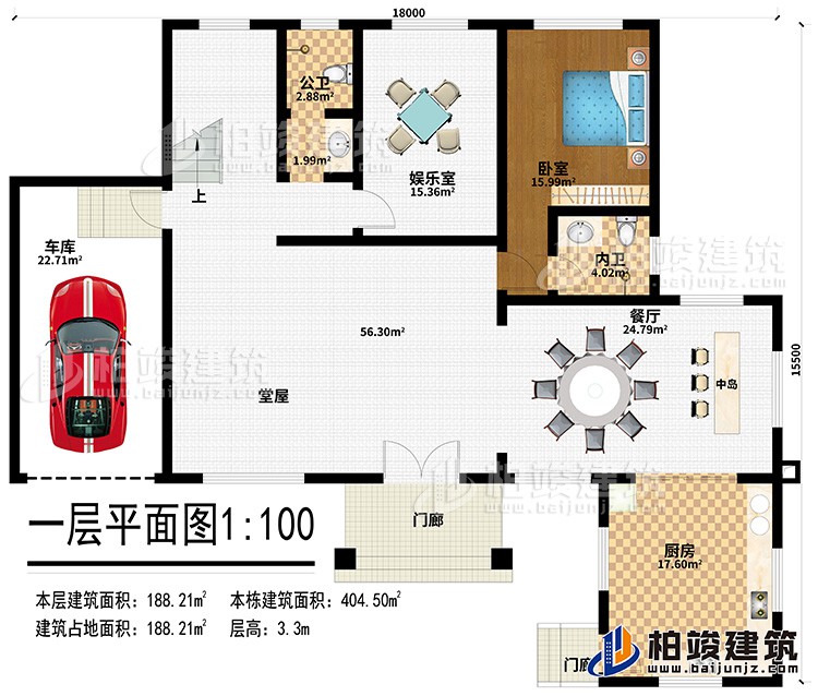 一層：2門廊、廚房、中島、餐廳、堂屋、娛樂室、公衛(wèi)、內(nèi)衛(wèi)、車庫(kù)
