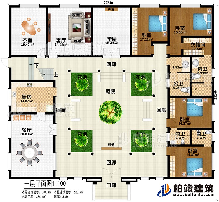 一層：門廊、4回廊、4花池、庭院、廚房、餐廳 、茶室、客廳、堂屋、神龕、照壁、4臥室、衣帽間、公衛(wèi)、3內(nèi)衛(wèi)
