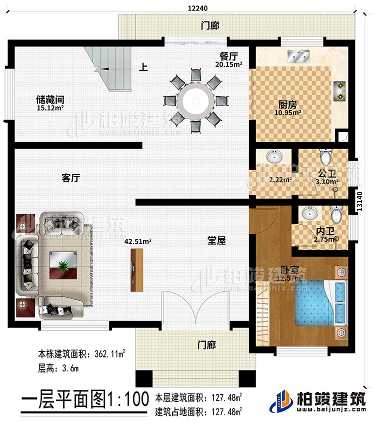 一層：2門廊、堂屋、客廳、餐廳、儲藏間、廚房、公衛(wèi)、內(nèi)衛(wèi)、臥室