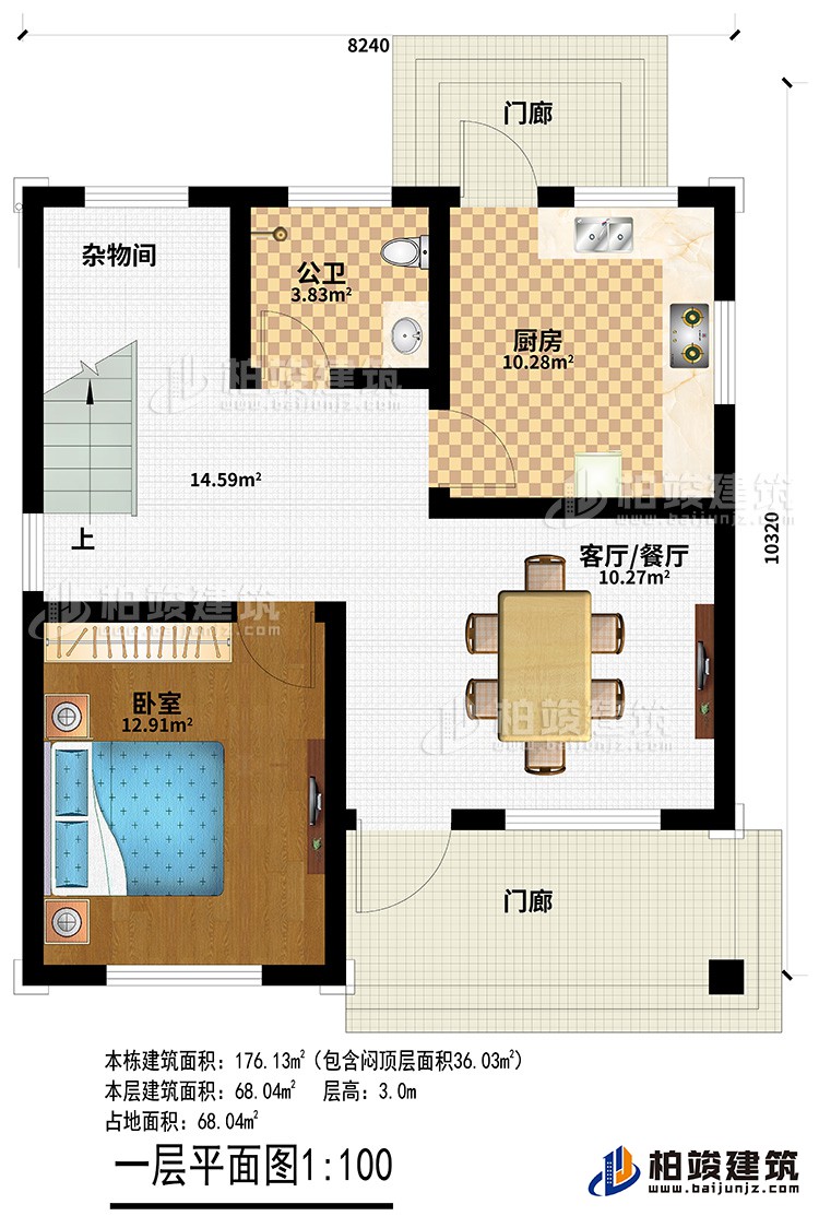 一層：2門廊、客廳/餐廳、廚房、公衛(wèi)、臥室、雜物間