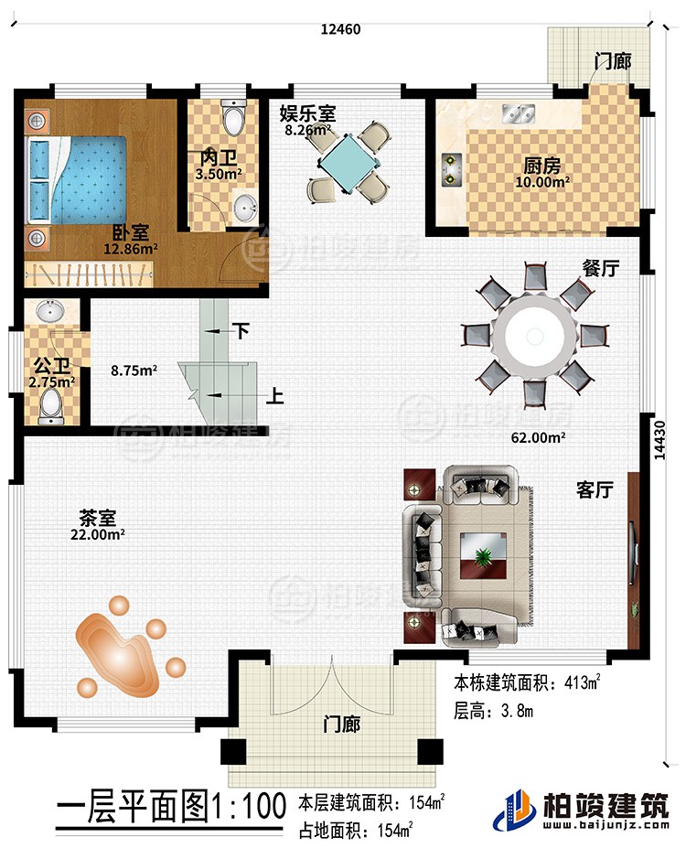 一層：2門廊、客廳、餐廳、廚房、娛樂室、茶室、公衛(wèi)、內(nèi)衛(wèi)、臥室