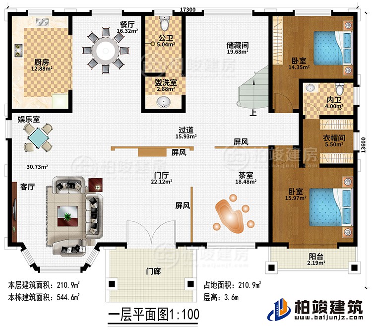 一層：門廊、門廳、3屏風(fēng)、客廳、娛樂室、茶室、過道、廚房、餐廳、盥洗室、公衛(wèi)、儲藏間、2臥室、衣帽間、內(nèi)衛(wèi)、陽臺