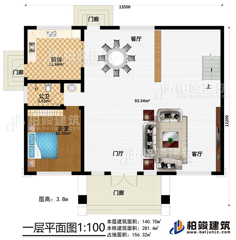 一層：3門廊、門廳、客廳、餐廳、廚房、公衛(wèi)、臥室