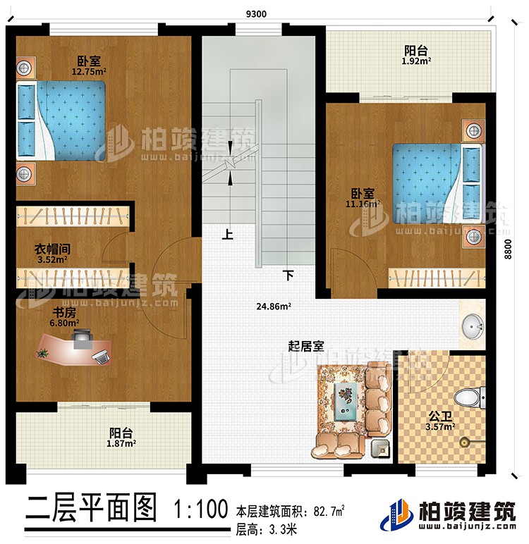 二層：起居室、2臥室、衣帽間、書房、公衛(wèi)、2陽(yáng)臺(tái)