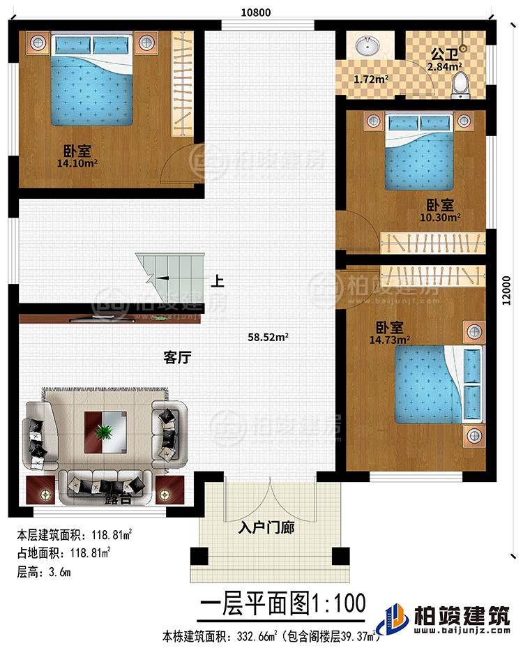 一層：入戶門廊、客廳、3臥室、公衛(wèi)