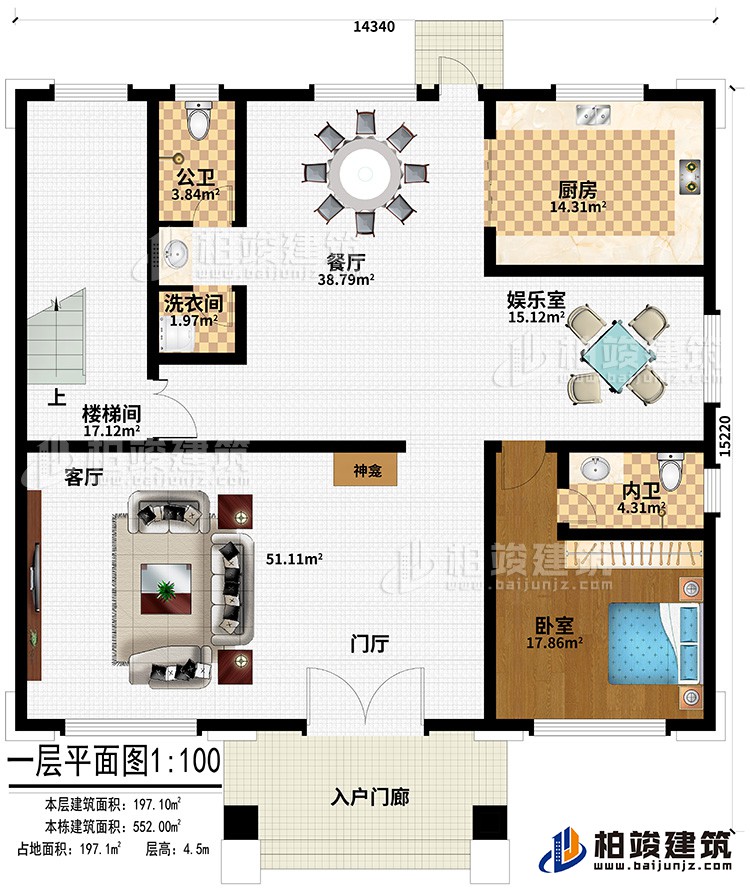 一層：入戶門廊、門廳、客廳、神龕、廚房、餐廳、娛樂(lè)室、公衛(wèi)、洗衣間、臥室、內(nèi)衛(wèi)、樓梯間