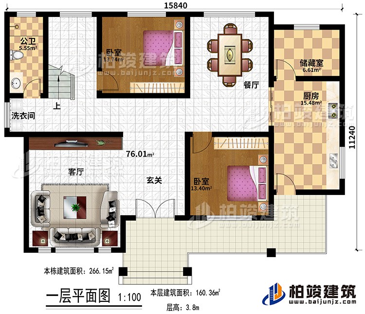 一層：大堂，2臥室，衛(wèi)，客廳，餐廳，廚房，洗衣間，儲藏室