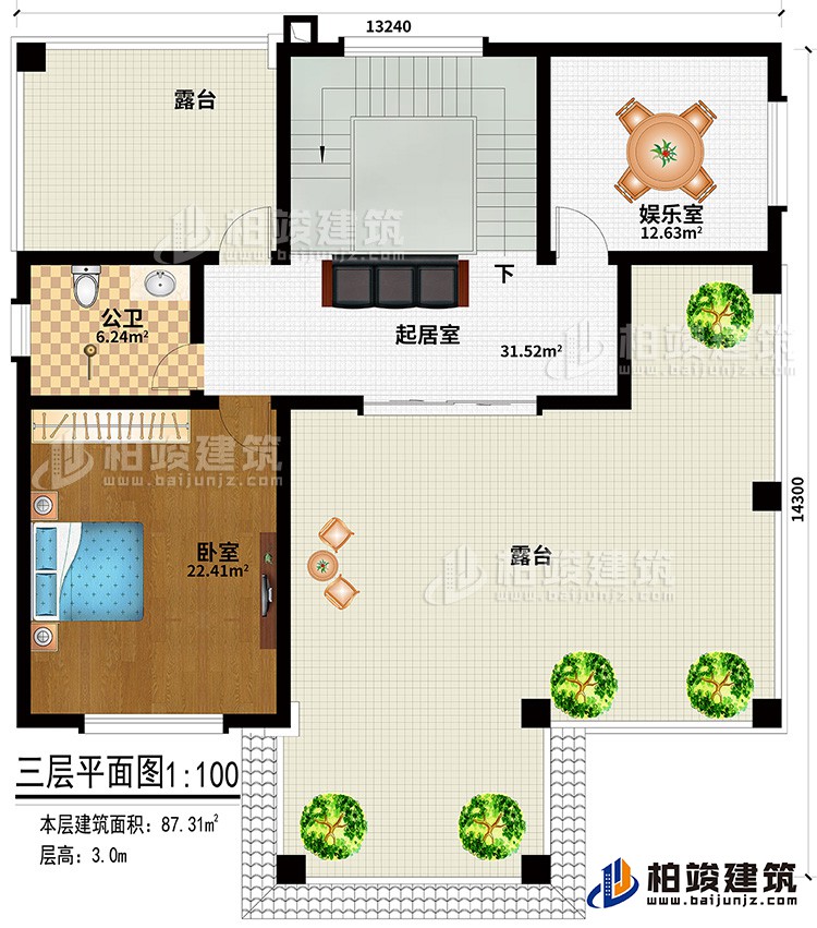 三層：臥室、娛樂室、起居室、2露臺、公衛(wèi)