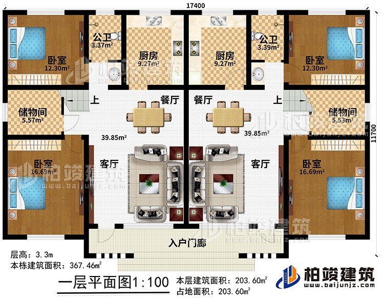 一層：入戶門廊、2客廳、2餐廳、2儲物間、2廚房、4臥室、2公衛(wèi)