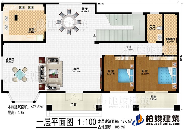 一層：門廊、客廳、娛樂區(qū)、廚房、餐廳、2臥室、陽臺、公衛(wèi)、儲藏間
