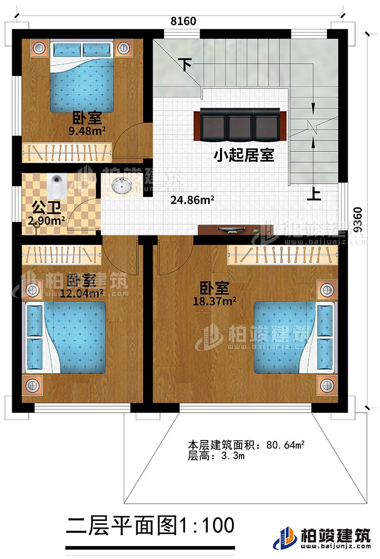 二層：3臥室、公衛(wèi)、小起居室