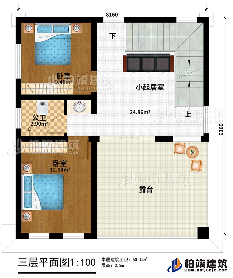 三層：2臥室、小起居室、露臺
