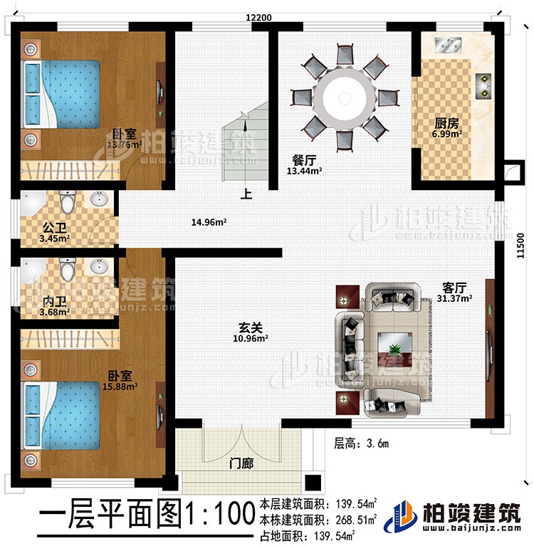 一層：客廳上空、起居室、3臥室、公衛(wèi)、內(nèi)衛(wèi)、陽臺(tái)、露臺(tái)