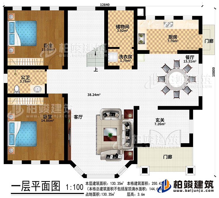 一層：2門廊、餐廳、廚房、儲(chǔ)物間、洗衣房、2臥室、公衛(wèi)、客廳
