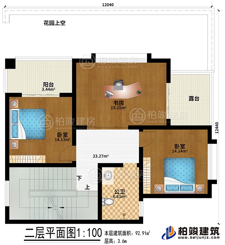 二層：2臥室、書房、公衛(wèi)、陽臺、露臺、花園上空