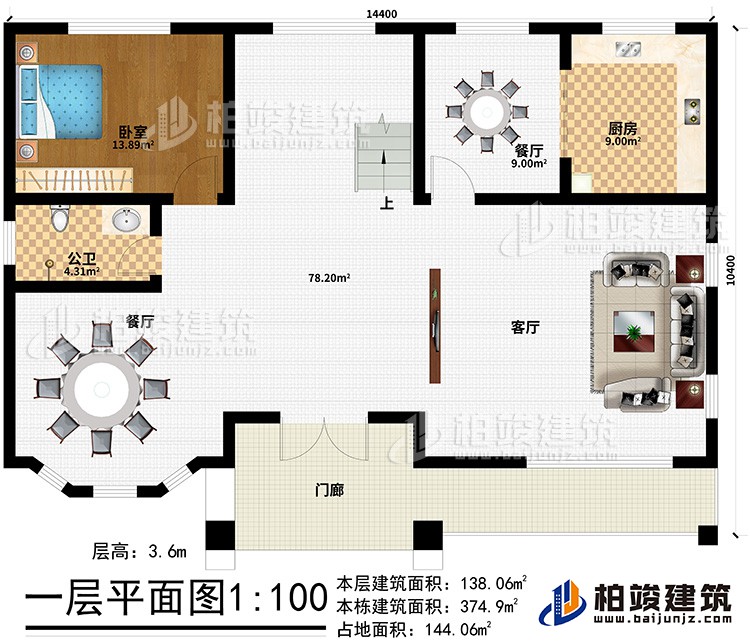 一層：門廊、客廳、2餐廳、廚房、公衛(wèi)、臥室