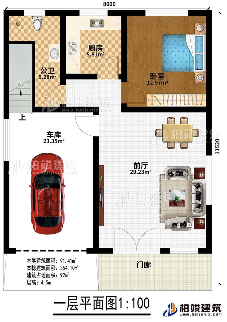 一層：門廊、前廳、廚房、臥室、車庫、公衛(wèi)