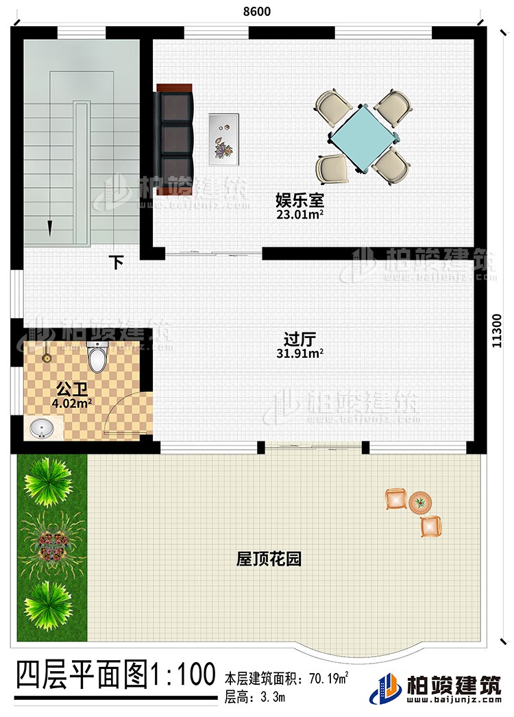 四層：娛樂室、過廳、公衛(wèi)、屋頂花園