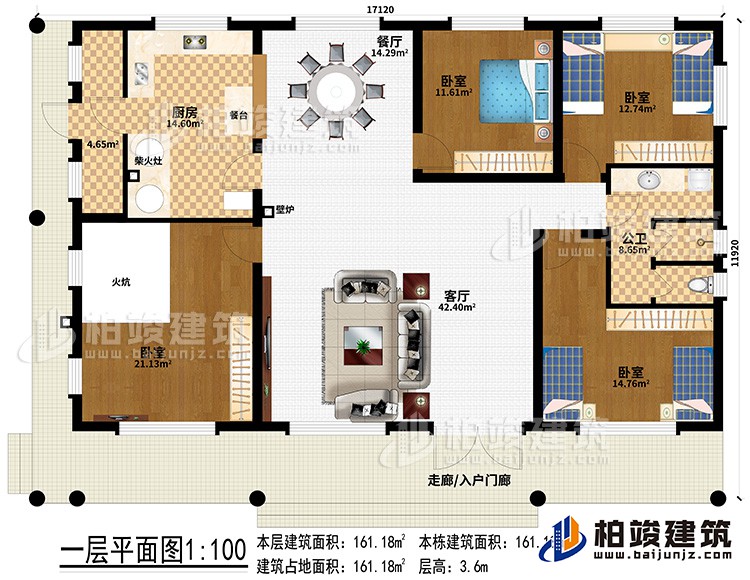 一層：走廊/入戶門廊、客廳、餐廳、廚房、4臥室、公衛(wèi)、壁爐、餐臺、柴火灶、火炕