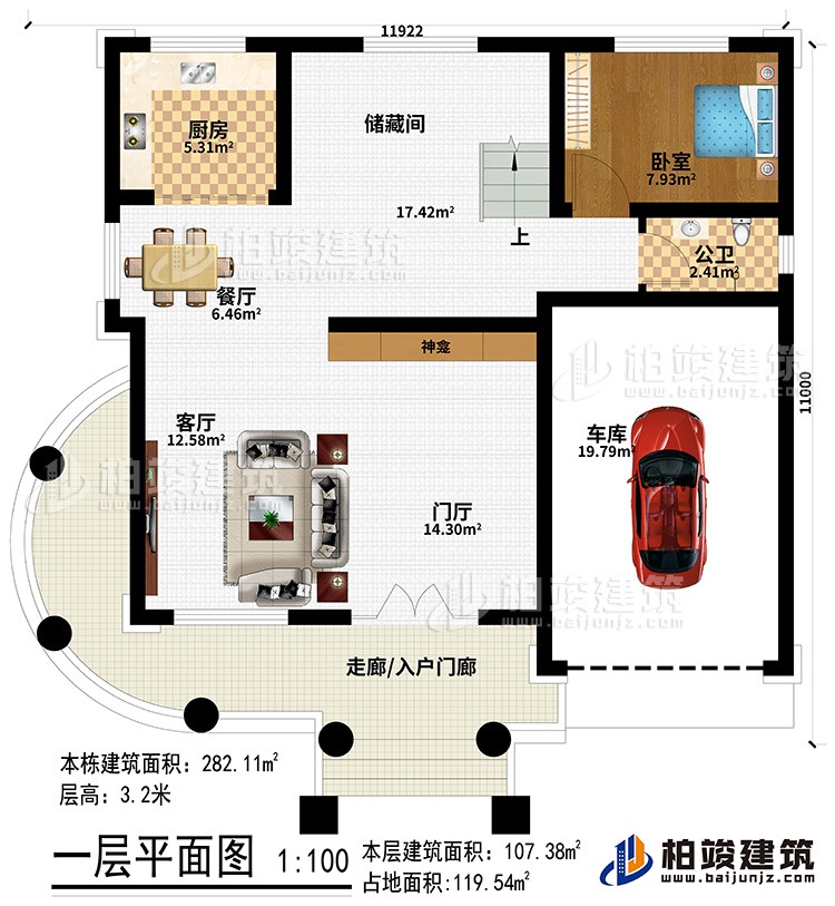 一層：走廊/入戶門廊、門廳、神龕、客廳、餐廳、廚房、儲(chǔ)藏間、臥室、公衛(wèi)、車庫(kù)