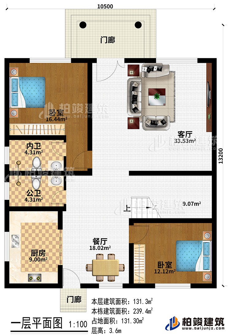 一層：2門(mén)廊、客廳、餐廳、廚房、公衛(wèi)、內(nèi)衛(wèi)、2臥室