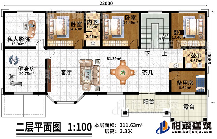 二層：客廳、茶幾、私人影院、健身房、備用房、3臥室、公衛(wèi)、內(nèi)衛(wèi)、陽臺、露臺