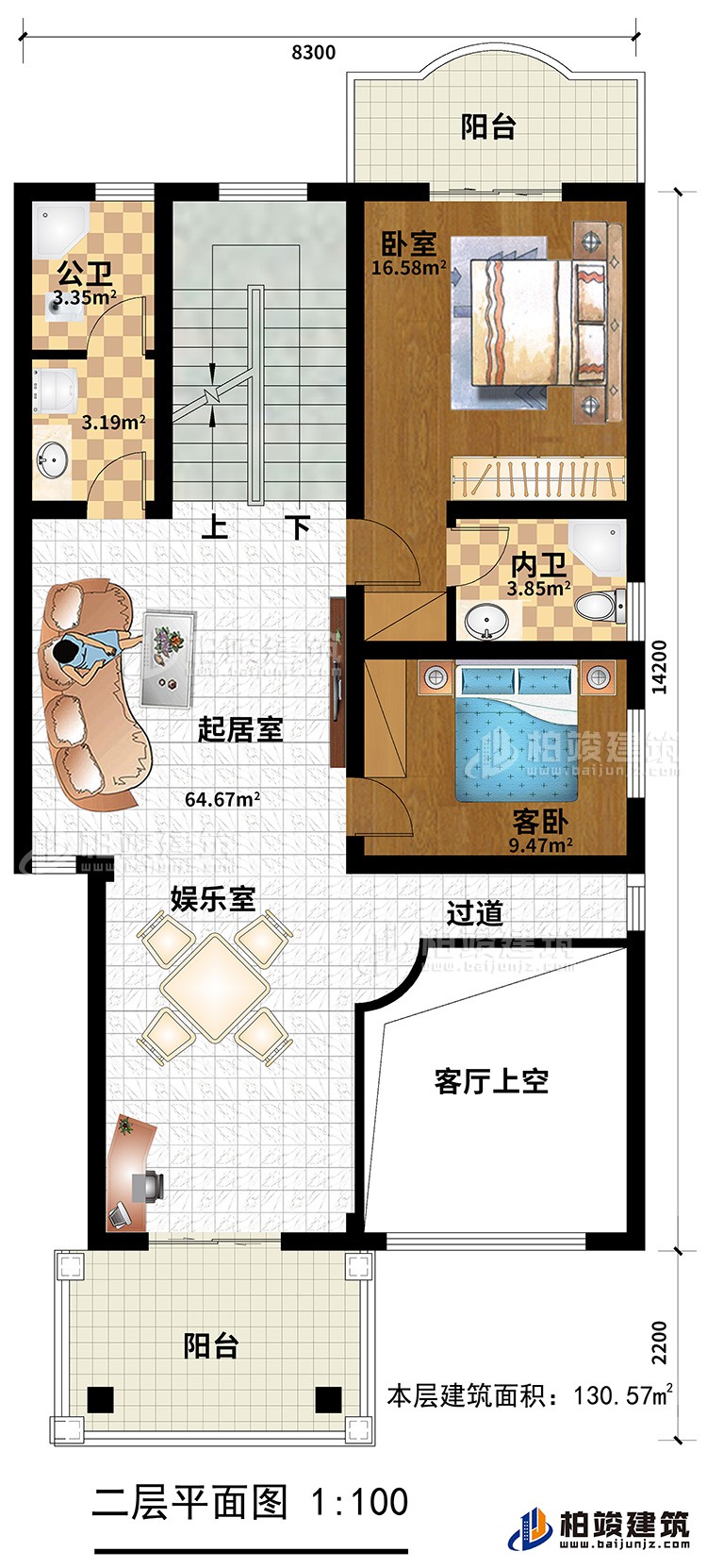 二層：主臥，臥室，內(nèi)衛(wèi)，公衛(wèi)，2陽臺，娛樂室，起居室，客廳上空、過道