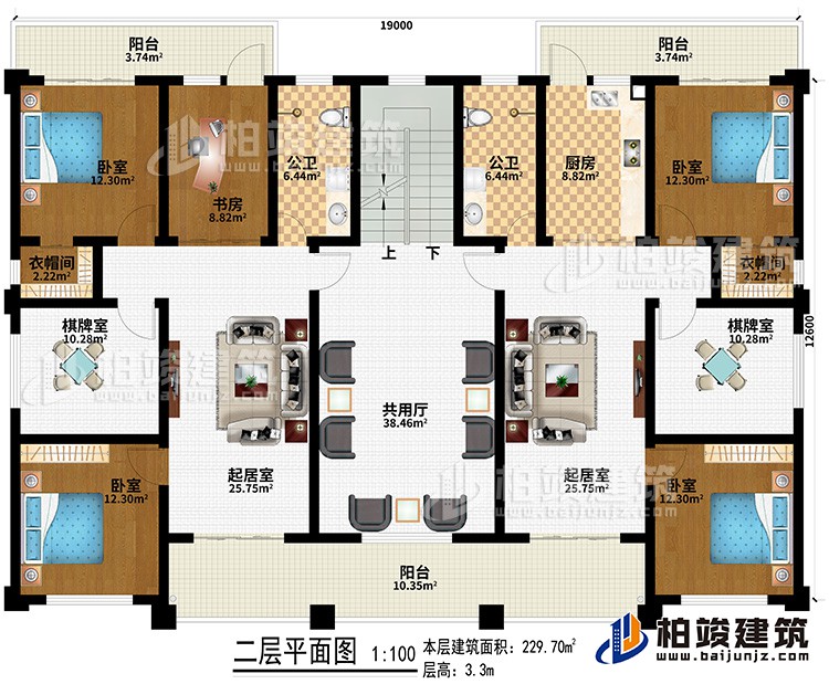 二層：共用廳、2起居室、書房、2公衛(wèi)、4臥室、2衣帽間、2棋牌室、3陽臺、廚房