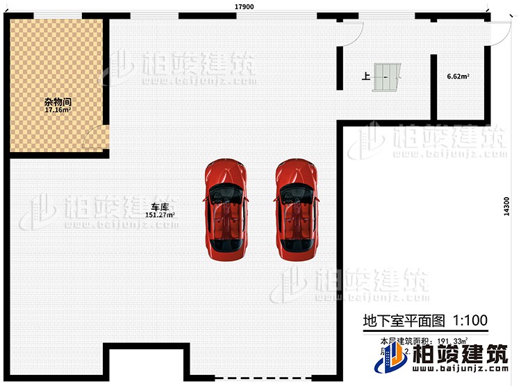 地下室：車庫(kù)、雜物間