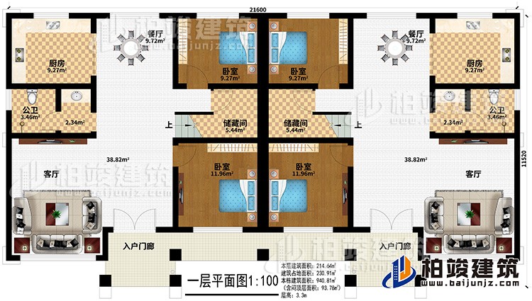 一層:2入戶門廊、2客廳、2餐廳、2廚房、2儲藏間、4臥室、2公衛(wèi)