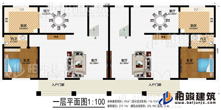 一層：2入戶門廊、2客廳、2餐廳、2廚房、2神龕、2內(nèi)衛(wèi)、2臥室