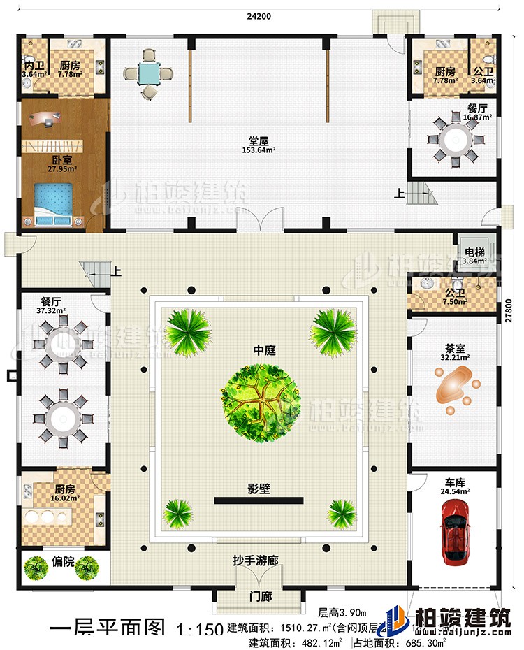 一層：門廊、抄手游廊、影壁、中庭、堂屋、3廚房、2餐廳、2公衛(wèi)、內(nèi)衛(wèi)、臥室、茶室、車庫、偏院、電梯