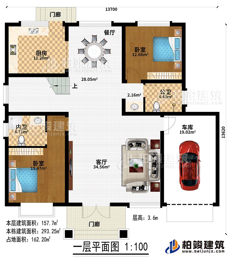 一層：2門廊、客廳、餐廳、廚房、2臥室、公衛(wèi)、內(nèi)衛(wèi)、車庫